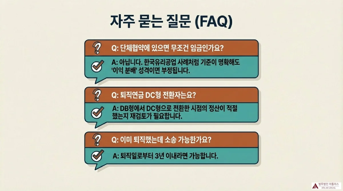 Atlas Legal - 근로성과 정산 vs 경영성과 분배 경영성과급의 임금성 판단 분기점 - KPI 기반 근로성과 사후 정산은 임금(삼성전자 TAI), EVA·당기순이익 기반 경영성과 분배는 임금 아님(삼성전자 OPI·SK하이닉스 PS)을 보여주는 도식